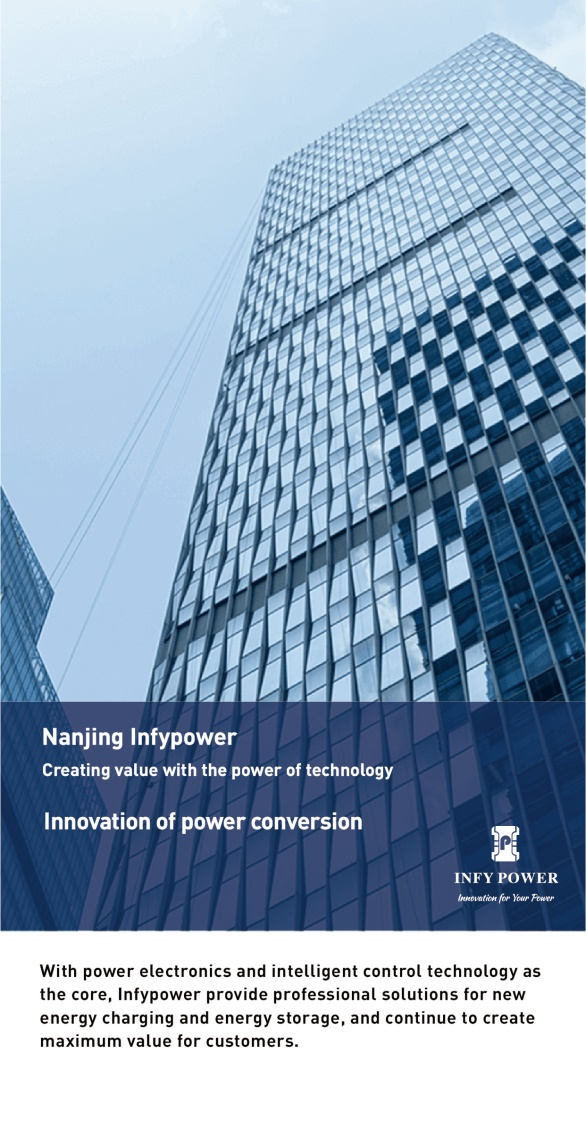 Infypower បានចុះកិច្ចសន្យាជាមួយ Nanjing Jiangning Economic and Technological Development Zone