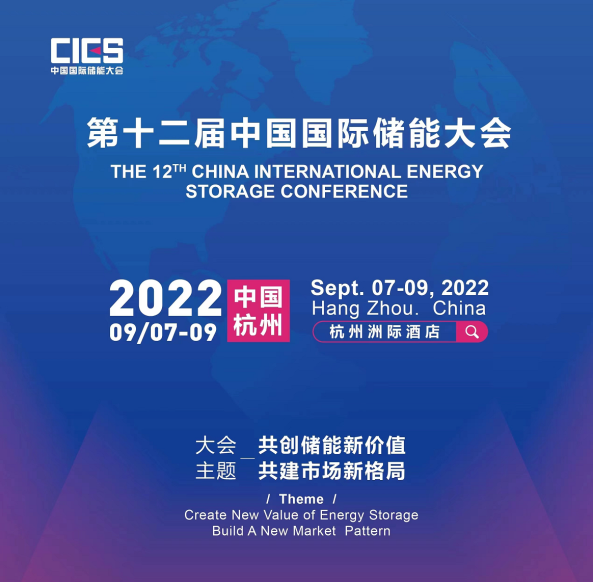 O le 12th Saina International Energy Storage Conference